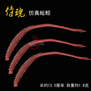 名之剑 侍魂路亚饵仿真蚯蚓 海蚯蚓 假饵钓饵软饵软虫鱼饵淡海水