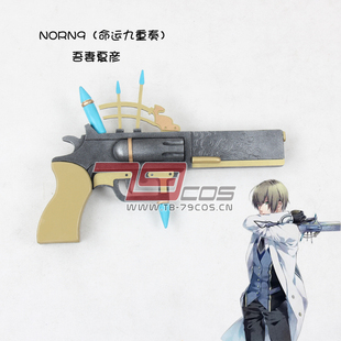 79cos推荐NORN9吾妻夏彦命运九重奏cosplay精品道具手工定做0402
