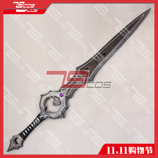 79COS无尽之剑2无尽之剑精品人气手工动漫表演COSPLAY道具定做
