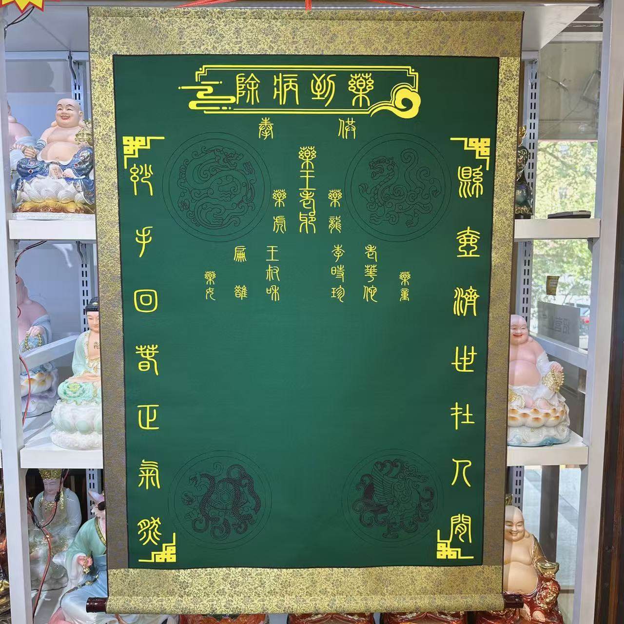 三尺三堂口绿色堂医堂堂单