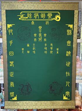 三尺三堂口绿色堂医堂堂单