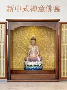 家用财神爷柜子观音佛龛带门佛龛神柜保家堂单龛轻奢风格现代佛龛