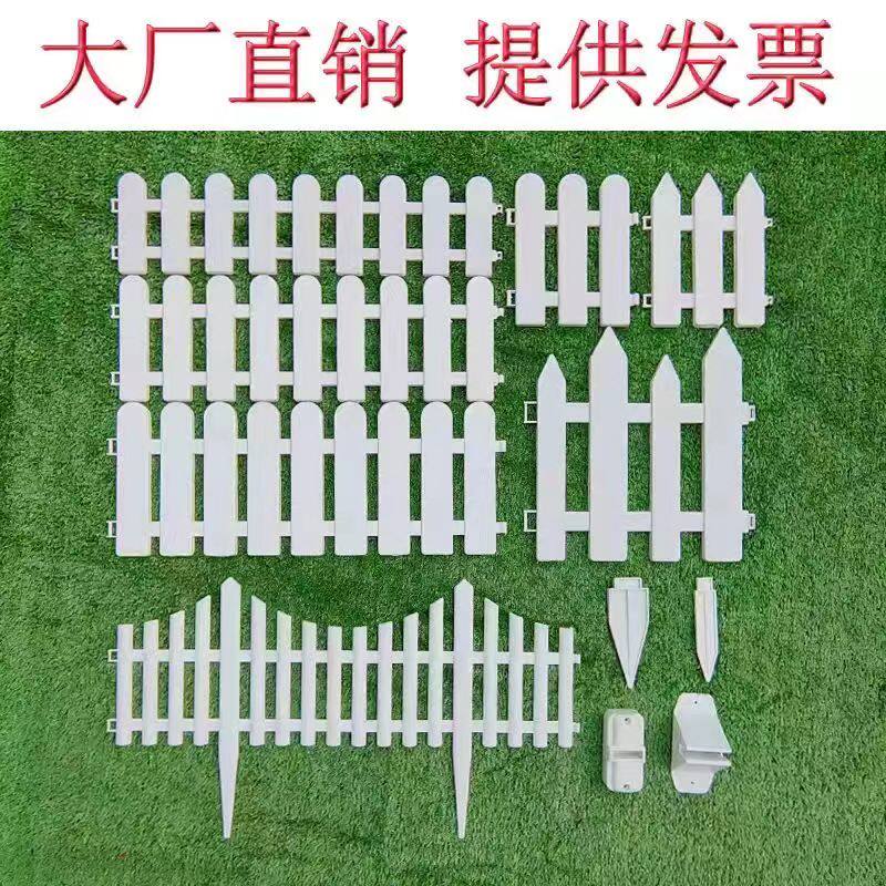 pvc白色塑料栅栏固定底座花园栅栏围栏户外室内围挡护栏硬地专用