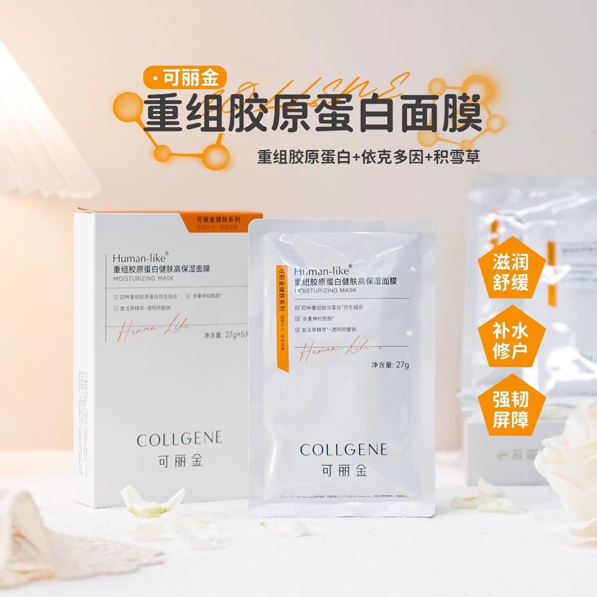 可丽金重组胶原蛋白健肤高保湿面膜5片 干皮补水保湿舒缓肌肤晒后,美容护肤/美体/精油,贴片面膜,淘宝优惠券,粉丝福利购,淘宝优惠卷