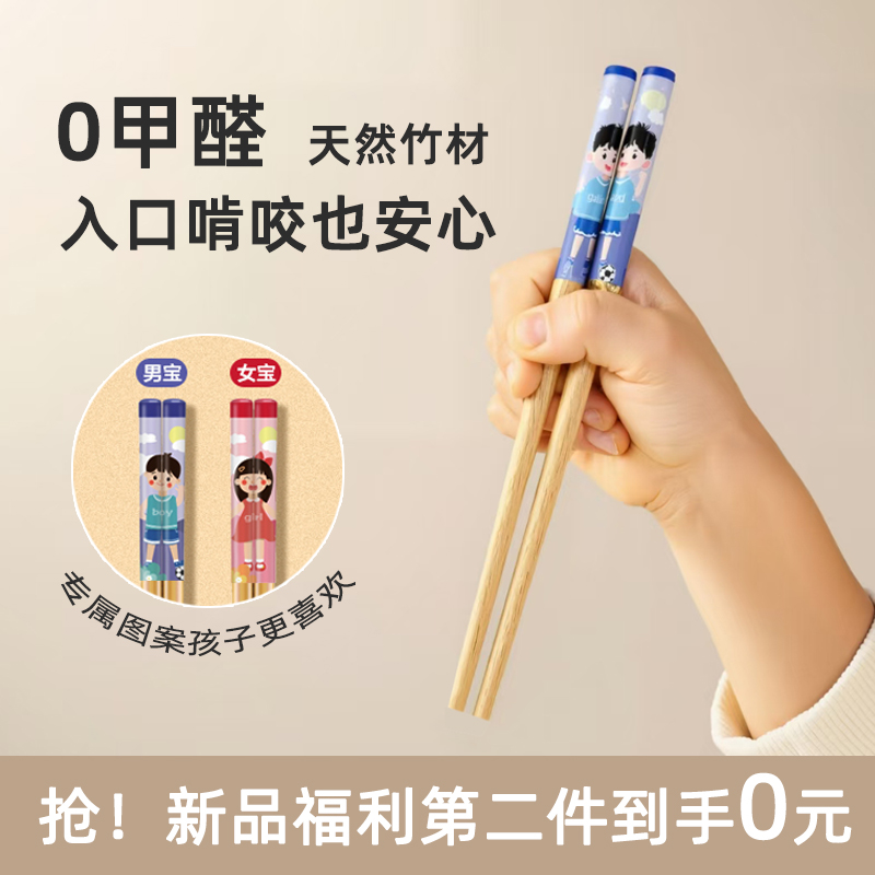 儿童筷子家用竹木3岁6岁专用