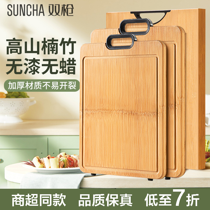 双枪抗菌防霉家用整竹菜板厨房擀面实木砧板加厚大号竹案板切菜板