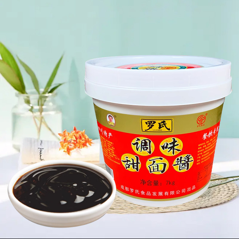 商用桶装煎饼果子蘸料炸酱面