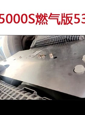 德龙X3000X5000M3000S国六水箱风扇挡风板风圈车底防吹地防尘护板