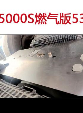 德龙X3000X5000M3000S国六水箱风扇挡风板风圈车底防吹地防尘护板