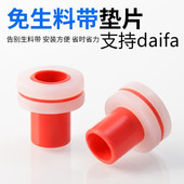 免生料带垫圈防漏胶垫生料带替代品ppr加厚4分硅胶密封圈垫片