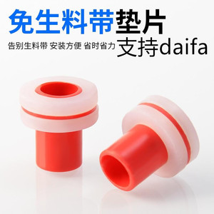 免生料带垫圈防漏胶垫生料带替代品ppr加厚4分硅胶密封圈垫片
