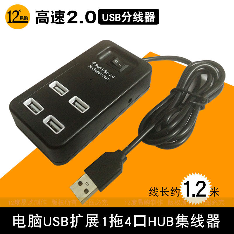 1拖4多口USB分线器2.0高速 笔记本台式电脑延长1m米扩展HUB集线器|ruв категории Цифровые аксессуары, Usb компьютерной периферии, USB HUB/преобразователь - от Buy2taobao.com для оказания профессиональной услуги покупки агента Taobao
