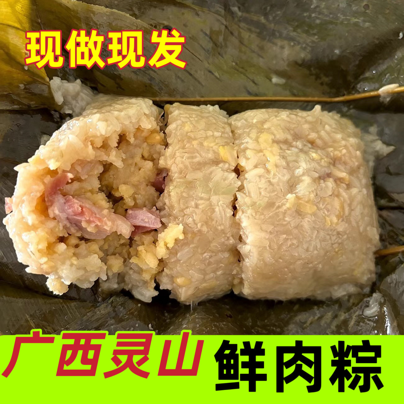 广西钦州灵山特产绿豆鲜肉粽纯手工肉粽农家板栗蛋黄腩肉粽