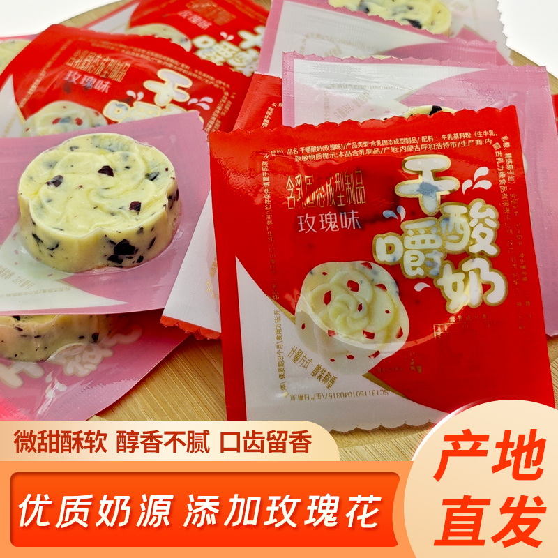 蒙乳佳干嚼酸奶玫瑰花奶酪