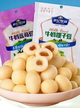 世纪牧场提子夹心奶豆250g