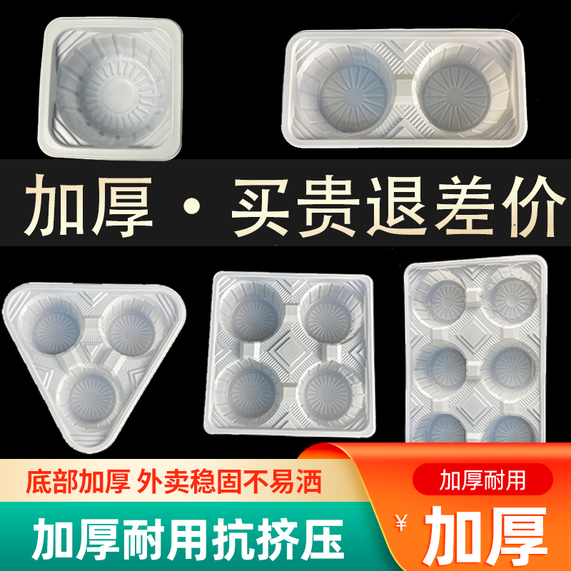 奶茶杯托外卖底座塑料
