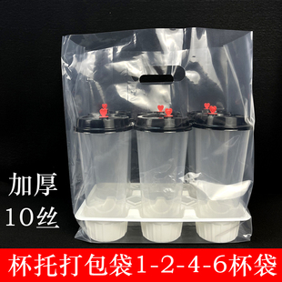 一次性杯托打包袋加厚10丝包装 袋塑料外卖奶茶打包袋手提袋子246