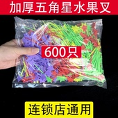 星星果针一次性水果叉水果签独立包装 彩色黑色透明塑料签奶盖插棒