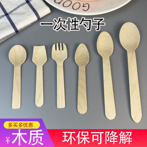 一次性木勺环保可降解勺子环保餐具木刀木勺木叉甜品勺蛋糕叉商用 - 封面
