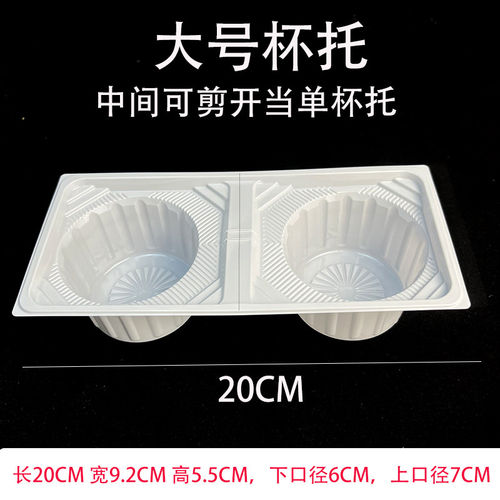大号一次性杯托奶茶外卖