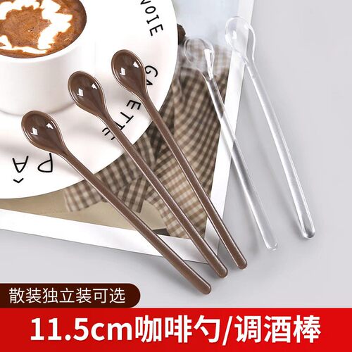 11.5cm塑料咖啡勺防滑落通用