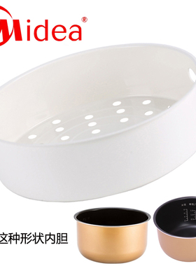 美的电饭煲配件WFD4016蒸笼FD4019/WFD4015蒸格MB-FD5019蒸层蒸屉