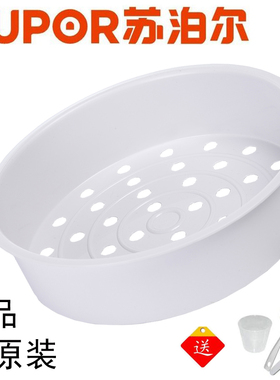 SUPOR/苏泊尔电饭煲蒸格 SF50FD8141蒸笼4升5升通用蒸层配件原装