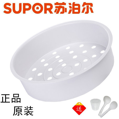 原装苏泊尔电饭煲配件CFXB50FC29-75 CFXB50FD19-75蒸笼蒸架蒸格