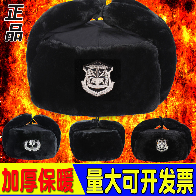 男女款保安棉帽加厚加绒冬季