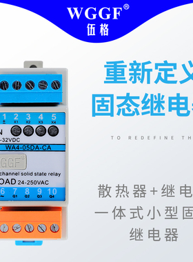 WA4-05DA-CA伍格四路直流控交流固态继电器PLC放大板