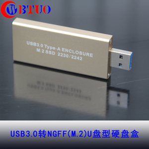 M2 NGFF 转USB3.0移动硬盘盒 SSD固态硬盘盒 NGFF SSD 2242