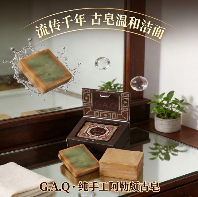 叙利亚古皂60%月桂油温和洁面皂