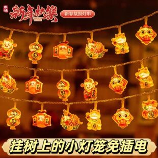 挂树上的小灯笼发光免插电新年彩灯过年气氛灯元旦灯笼闪灯串灯饰