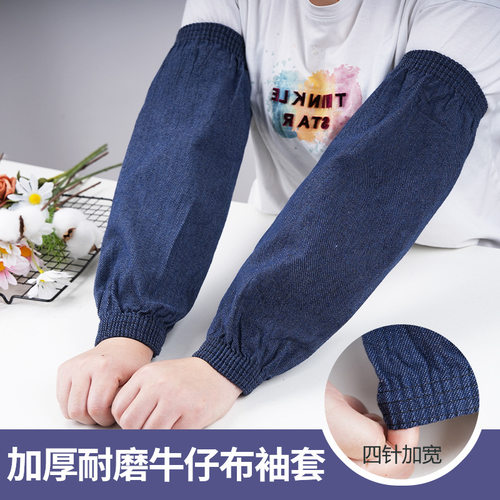 加长牛仔袖套男女劳保防污耐磨