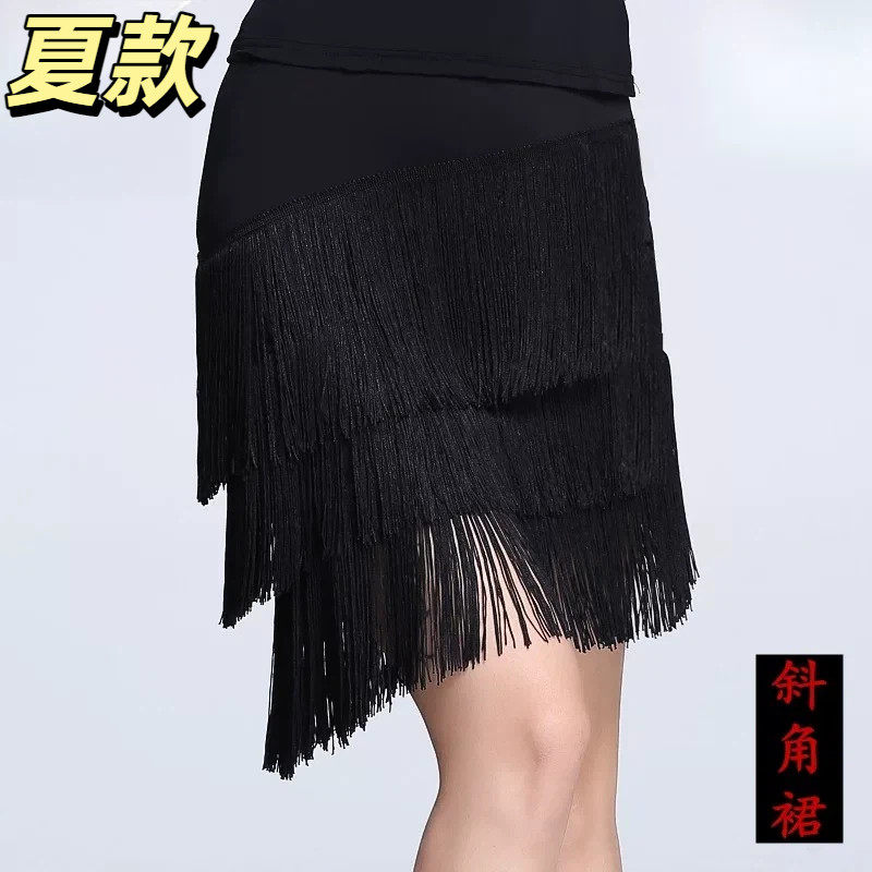 夏天拉丁舞服半身裙女流苏短裙女式套装广场舞成人流苏不规则裙