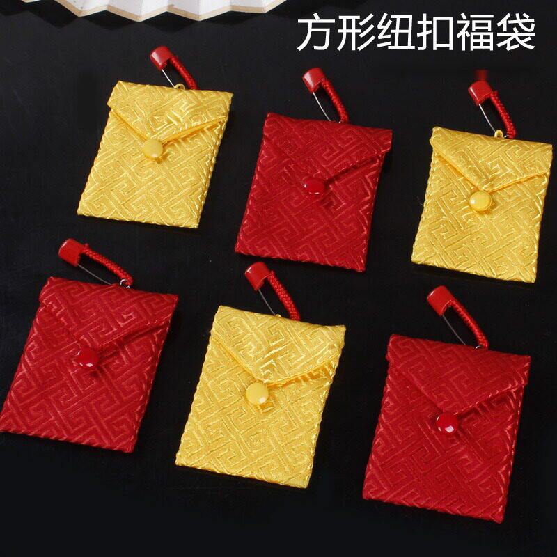 平安护符袋新中式红色挂脖符袋挂件方形免缝纽扣平安福袋锦囊袋