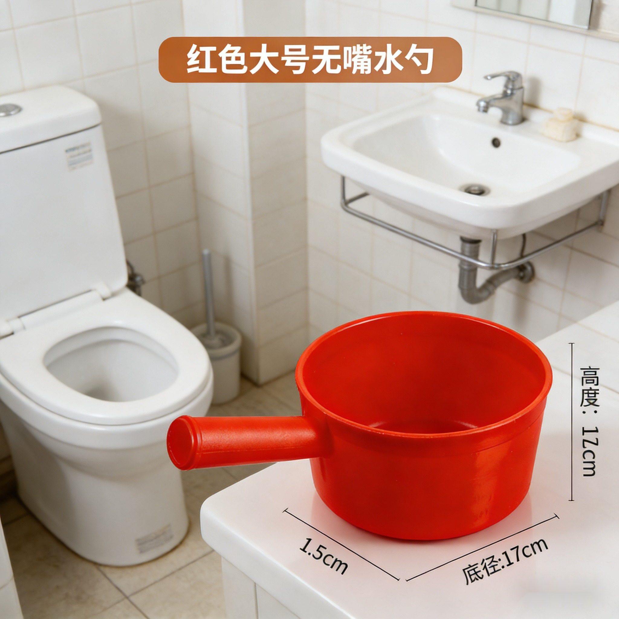 水瓢冲厕所大号加厚红色水瓢家用舀水壳耐酸碱摔不烂白色工业水勺,厨房/烹饪用具,水舀/水瓢,淘宝优惠券,粉丝福利购,淘宝优惠卷