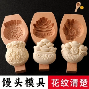 2026新款馒头模具木质烘焙过年蒸花样面鱼磕子面卡子鱼印木制模