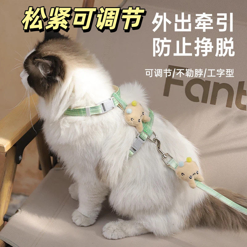 猫咪牵引绳可调节大小宠物牵引绳遛猫绳防挣脱胸背兔子出行拴绳,宠物/宠物食品及用品,猫牵引绳,淘宝优惠券,粉丝福利购,淘宝优惠卷