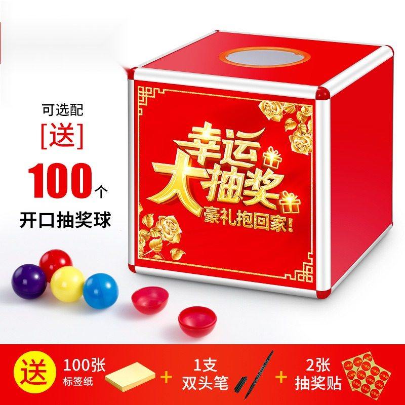 抽奖箱高级透明亚克力小中大号摸奖箱子抽奖道具公司年会幸运盒子,节庆用品/礼品,礼金箱,淘宝优惠券,粉丝福利购,淘宝优惠卷