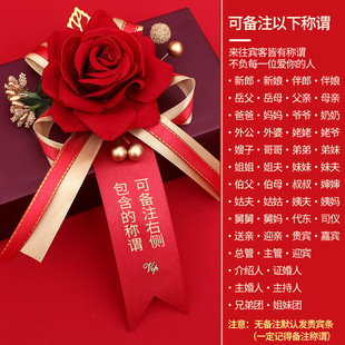 新娘弟弟胸花婚礼全套新郎新娘结婚高档禁花伴郎伴娘父亲母亲家人