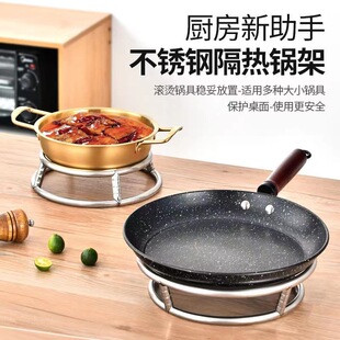 锅垫底不锈钢锅加厚架蒸架锅垫放锅架子圆形隔水隔热置物架炒锅架