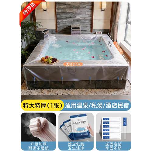温泉旅行专用加厚一次性浴缸袋