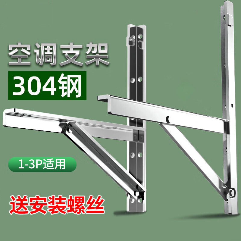 304不锈钢空调外机支架通用型图片