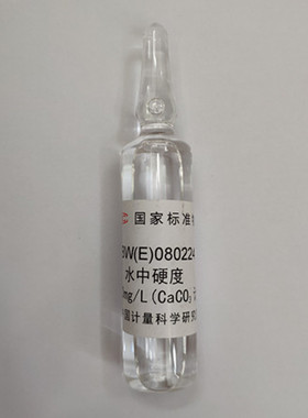 GBW(E)080224 水硬度溶液标准物质