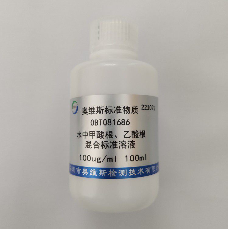 OBT081686 水中甲酸根、乙酸根混合标准溶液 OVES