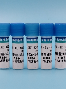 GBW(E)130341 混合磷酸盐pH标准物质 pH=6.864  5支/盒  四川中测