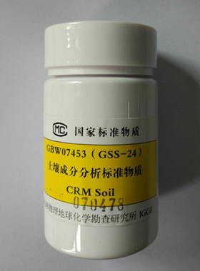 GBW07453(GSS-24)  土壤成分标准物质-阳江市南海滩涂沉积物