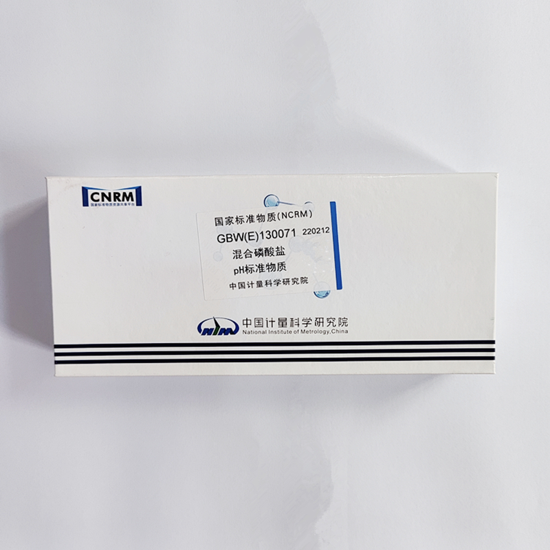 GBW(E)130071 混合磷酸盐pH标准物质 pH=6.86 10支/盒 计量院