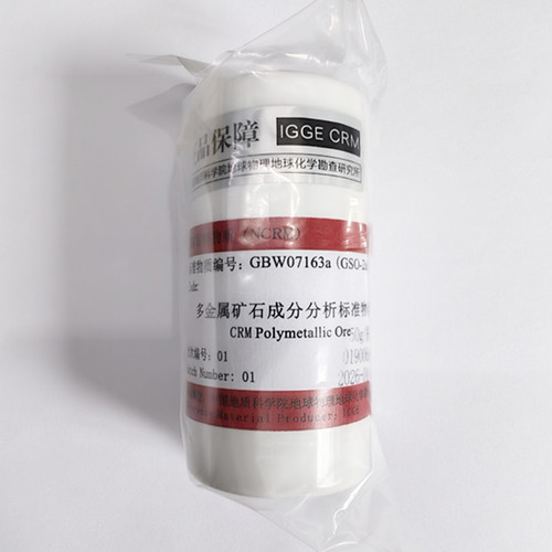 GBW07163a(GSO-2a) 多金属矿石(铜铅锌银矿石与精矿)标准物质 50g